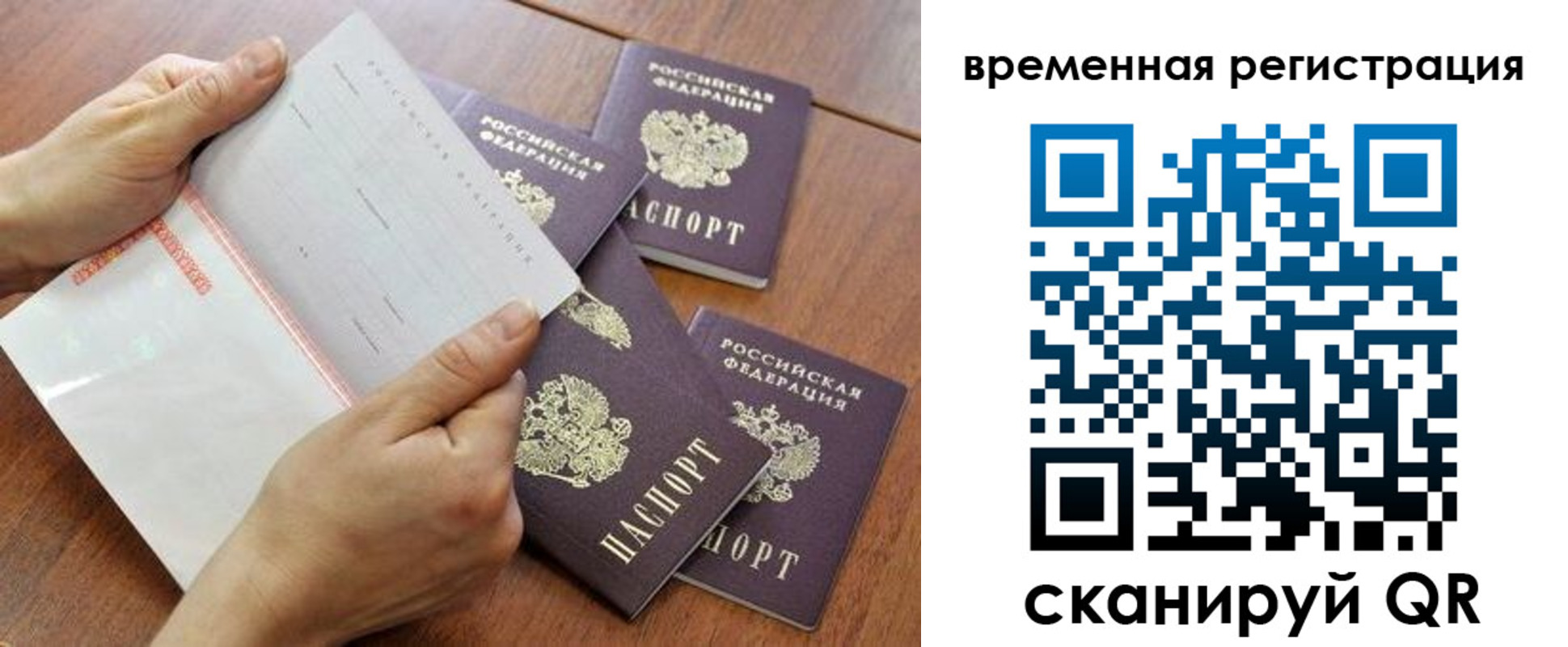 прописка для военкомата в Нелидово